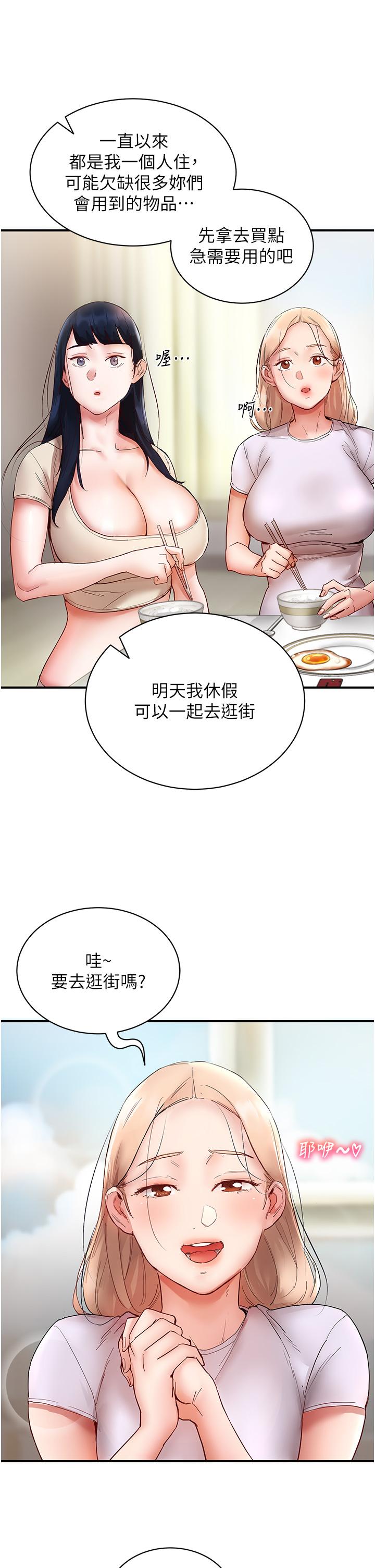 漫画韩国 波濤洶湧的同居生活   - 立即阅读 第6話-你怎麼變大瞭？第8漫画图片