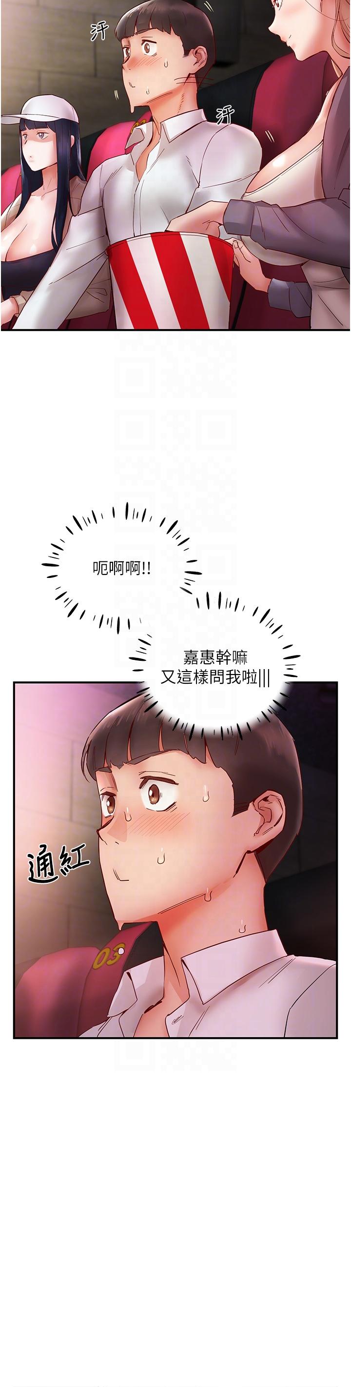 韩漫H漫画 波涛汹涌的同居生活  - 点击阅读 第7话-你又偷看我胸部！ 26