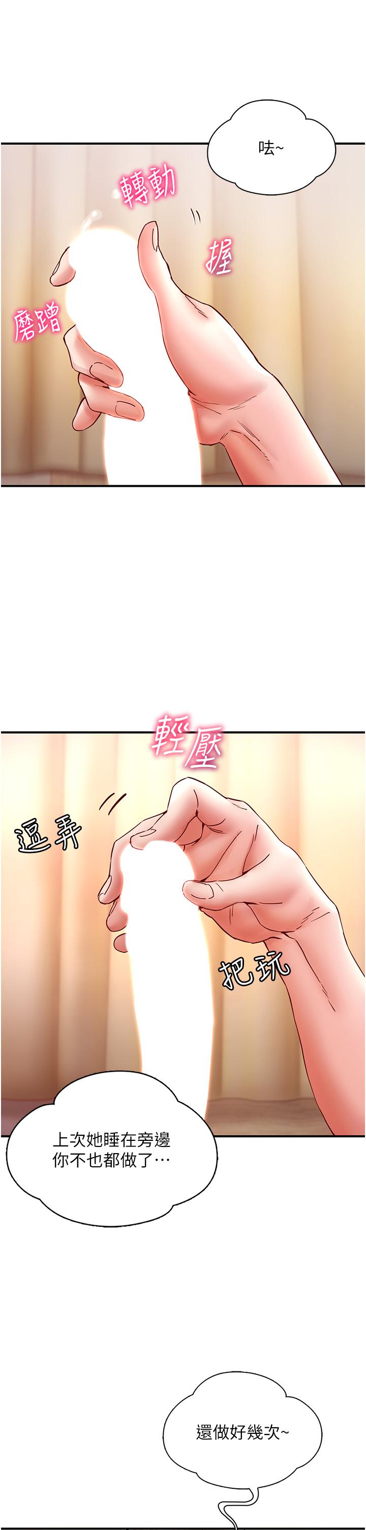 韩漫H漫画 波涛汹涌的同居生活  - 点击阅读 第8话-葛格，再射一次♥ 12