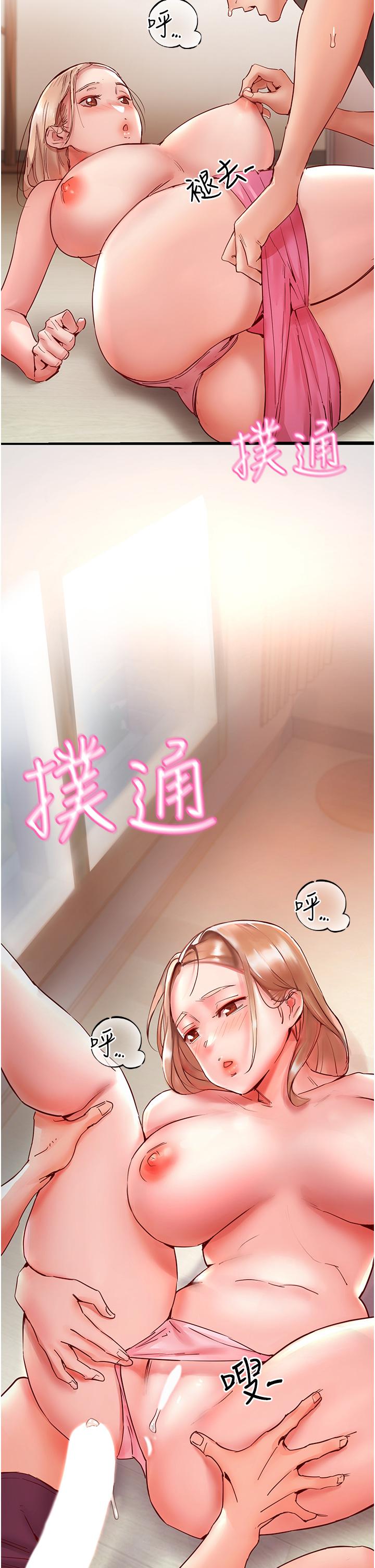 波涛汹涌的同居生活 第8話-葛格，再射一次♥ 韩漫图片39