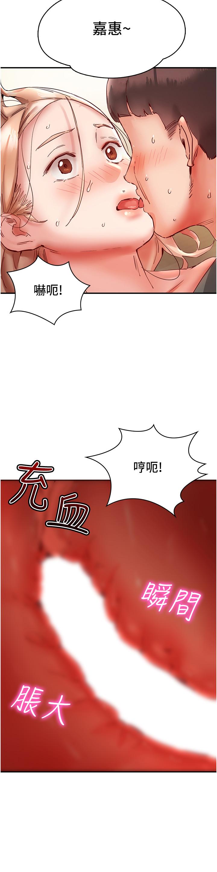 波濤洶湧的同居生活 在线观看 第8話-葛格，再射一次♥ 漫画图片45