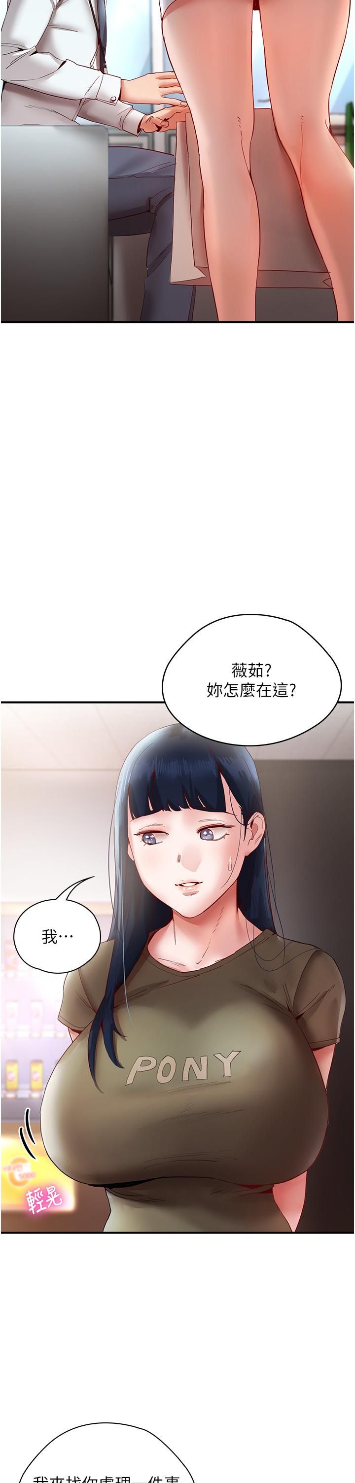 漫画韩国 波濤洶湧的同居生活   - 立即阅读 第9話-被豪乳妹無情玩弄第42漫画图片