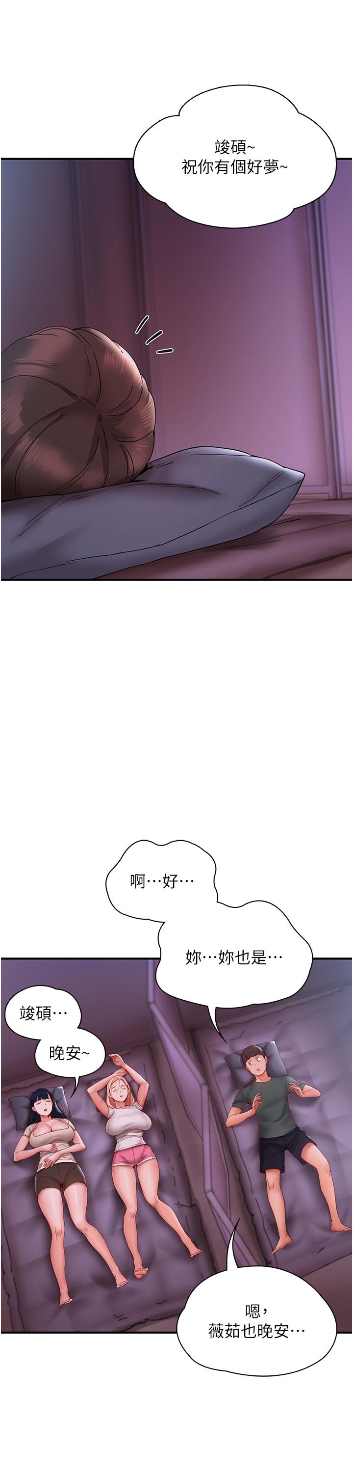 波濤洶湧的同居生活 在线观看 第9話-被豪乳妹無情玩弄 漫画图片13