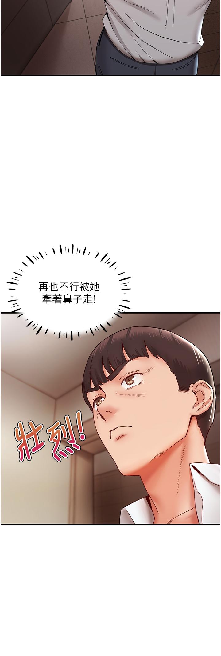 漫画韩国 波濤洶湧的同居生活   - 立即阅读 第9話-被豪乳妹無情玩弄第5漫画图片