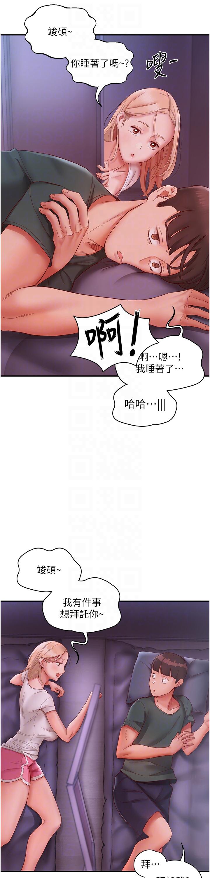 韩漫H漫画 波涛汹涌的同居生活  - 点击阅读 第9话-被豪乳妹无情玩弄 18