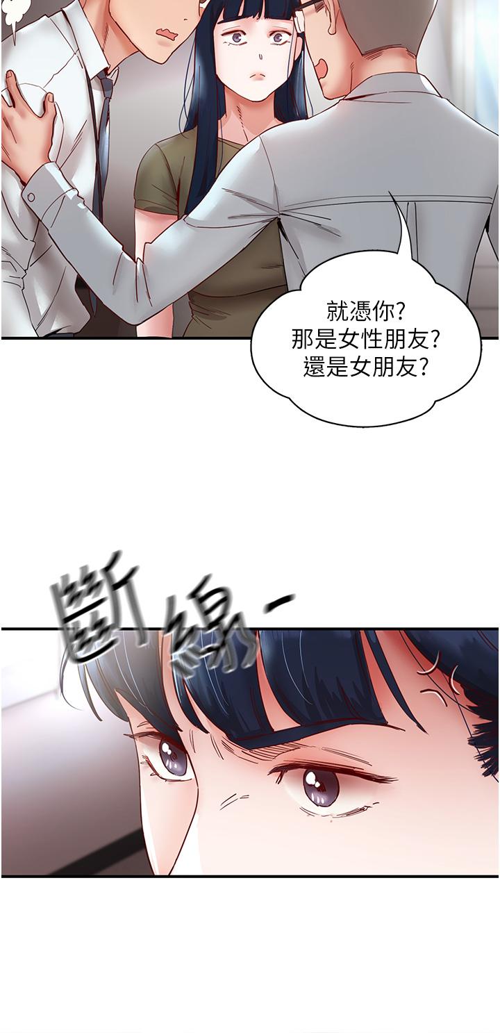 韩漫H漫画 波涛汹涌的同居生活  - 点击阅读 第9话-被豪乳妹无情玩弄 49