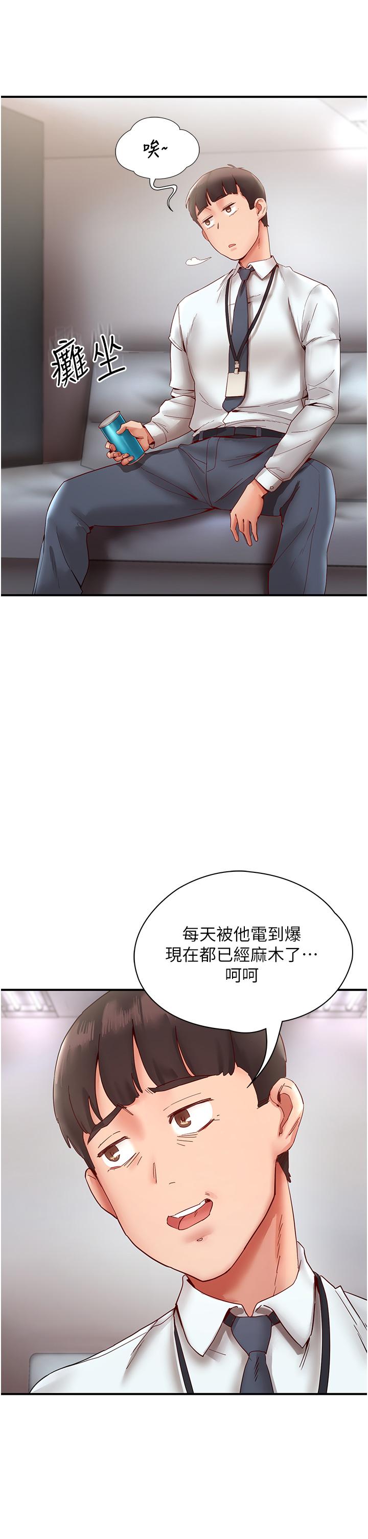 韩漫H漫画 波涛汹涌的同居生活  - 点击阅读 第9话-被豪乳妹无情玩弄 29