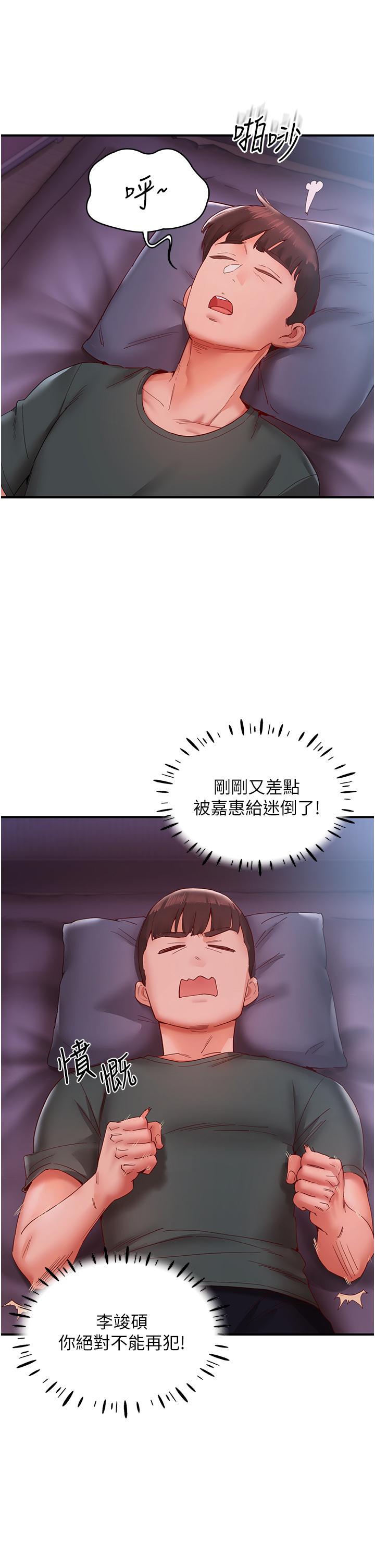 韩漫H漫画 波涛汹涌的同居生活  - 点击阅读 第9话-被豪乳妹无情玩弄 12