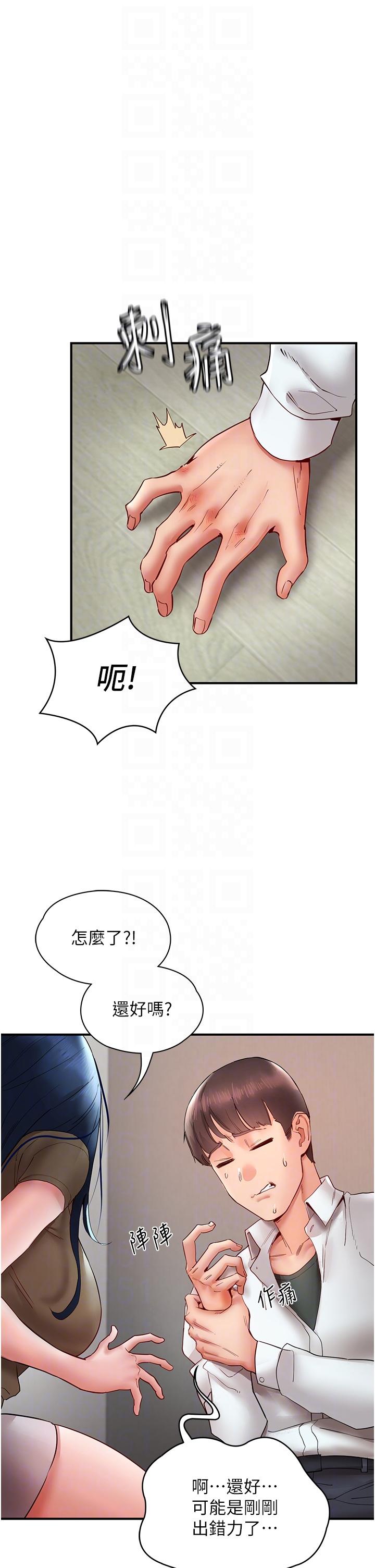 韩漫H漫画 波涛汹涌的同居生活  - 点击阅读 第10话-「胸」残的诱惑 32