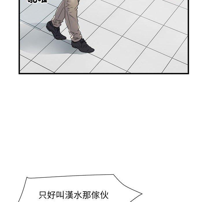 韩漫H漫画 不良二等兵  - 点击阅读 第37话 19