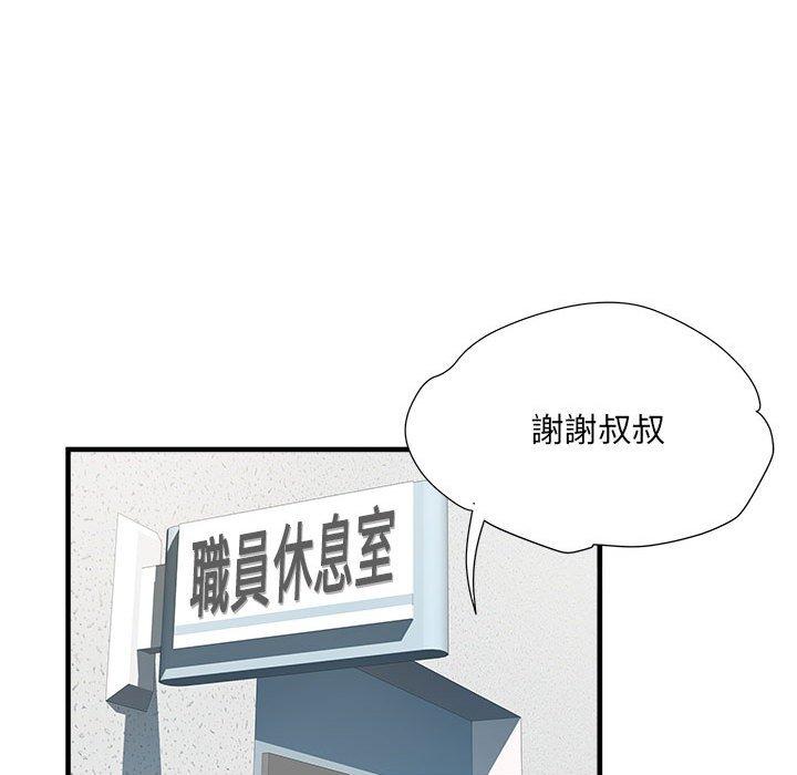 不良二等兵 在线观看 第37話 漫画图片15