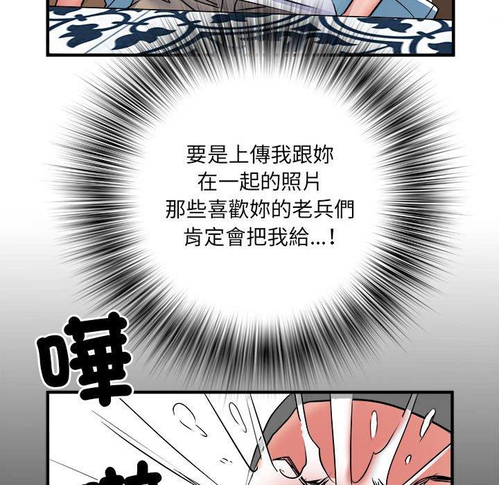 不良二等兵 在线观看 第37話 漫画图片51