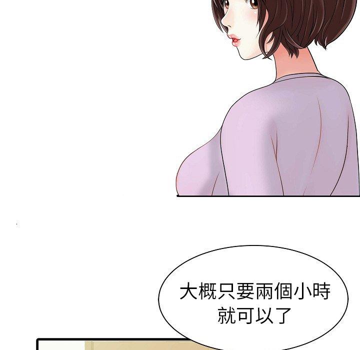 漫画韩国 兩個老婆   - 立即阅读 第5話第35漫画图片