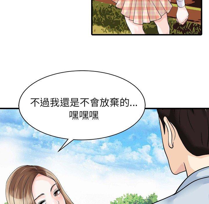 兩個老婆 在线观看 第5話 漫画图片65