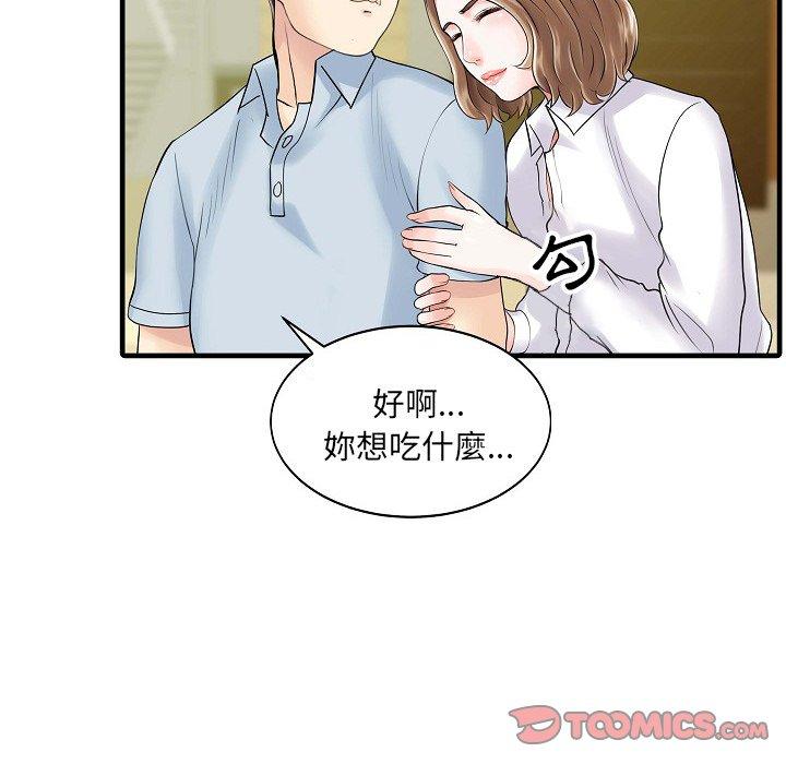 漫画韩国 兩個老婆   - 立即阅读 第5話第50漫画图片