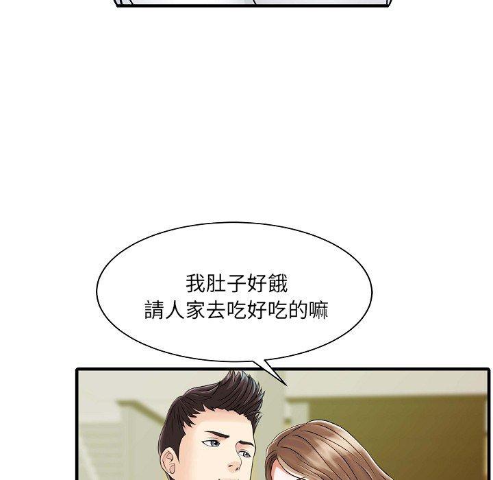 两个老婆 第5話 韩漫图片49