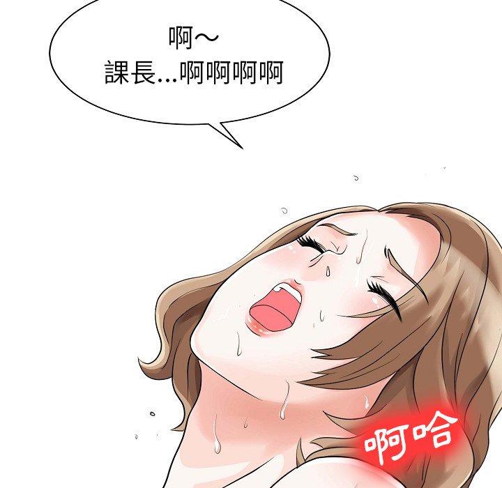 兩個老婆 在线观看 第5話 漫画图片79