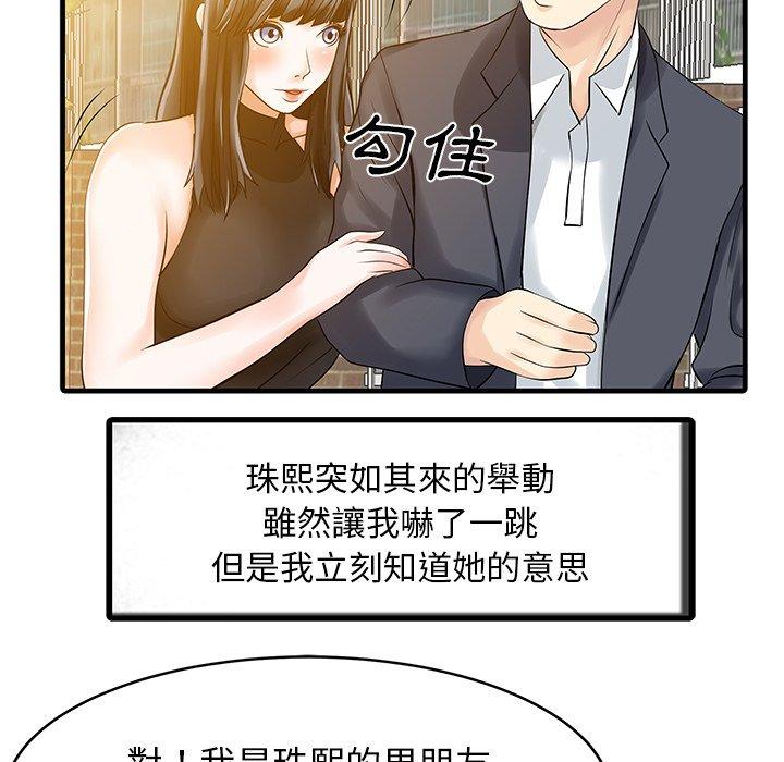 漫画韩国 兩個老婆   - 立即阅读 第6話第31漫画图片
