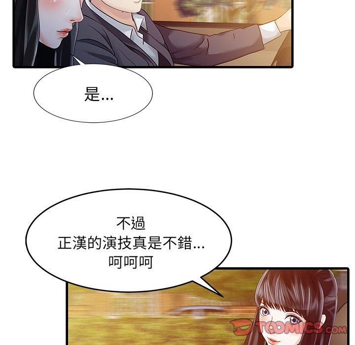 漫画韩国 兩個老婆   - 立即阅读 第6話第46漫画图片