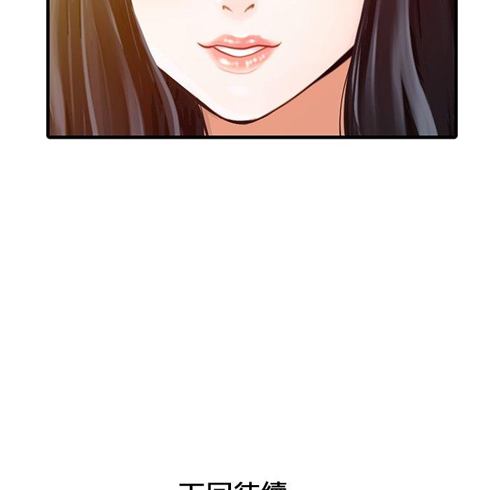 漫画韩国 兩個老婆   - 立即阅读 第6話第81漫画图片