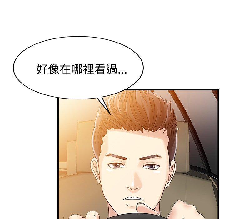 兩個老婆 在线观看 第6話 漫画图片17