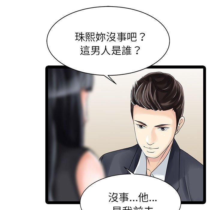漫画韩国 兩個老婆   - 立即阅读 第6話第27漫画图片