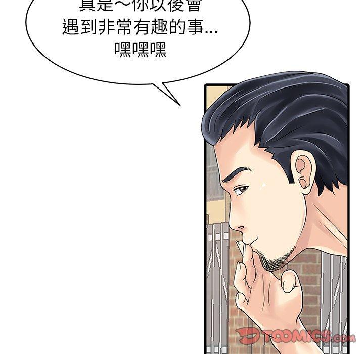 兩個老婆 在线观看 第6話 漫画图片38