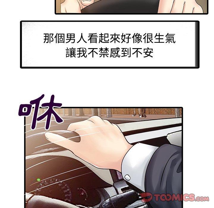 兩個老婆 在线观看 第6話 漫画图片18