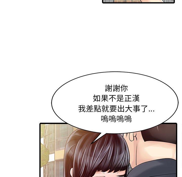 漫画韩国 兩個老婆   - 立即阅读 第6話第39漫画图片