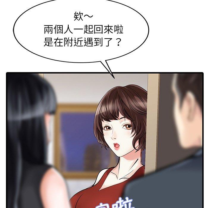 漫画韩国 兩個老婆   - 立即阅读 第6話第55漫画图片