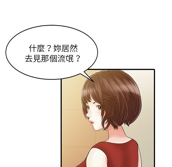 漫画韩国 兩個老婆   - 立即阅读 第6話第61漫画图片