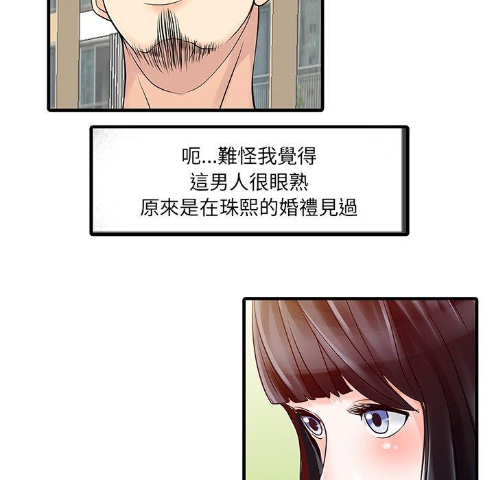 漫画韩国 兩個老婆   - 立即阅读 第6話第29漫画图片