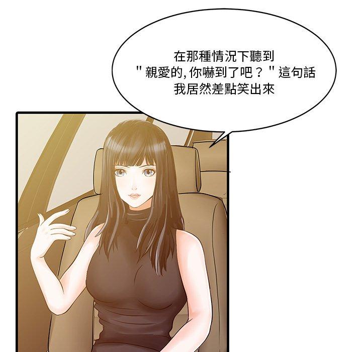 漫画韩国 兩個老婆   - 立即阅读 第6話第49漫画图片