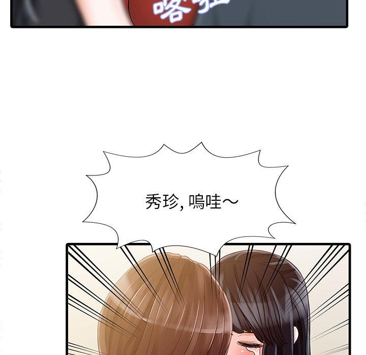 漫画韩国 兩個老婆   - 立即阅读 第6話第56漫画图片