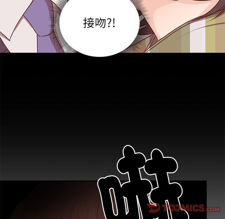 漫画韩国 失憶初體驗   - 立即阅读 第7話第93漫画图片