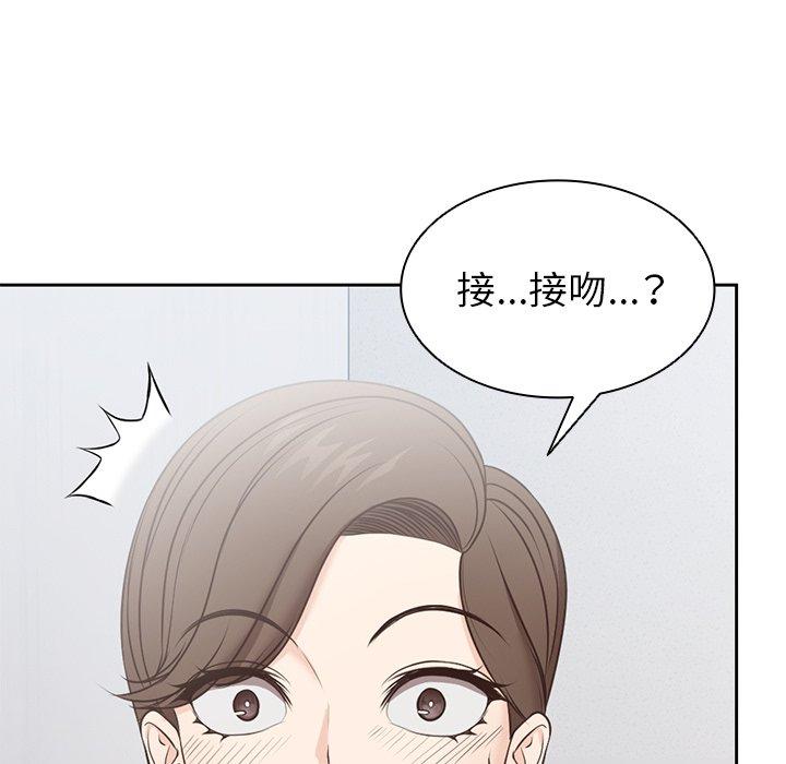 失憶初體驗 在线观看 第7話 漫画图片150