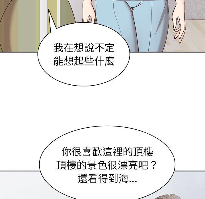 漫画韩国 失憶初體驗   - 立即阅读 第7話第134漫画图片