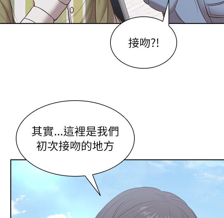 失憶初體驗 在线观看 第7話 漫画图片105