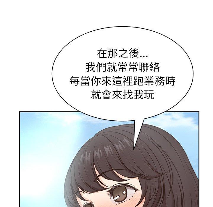 失憶初體驗 在线观看 第7話 漫画图片47