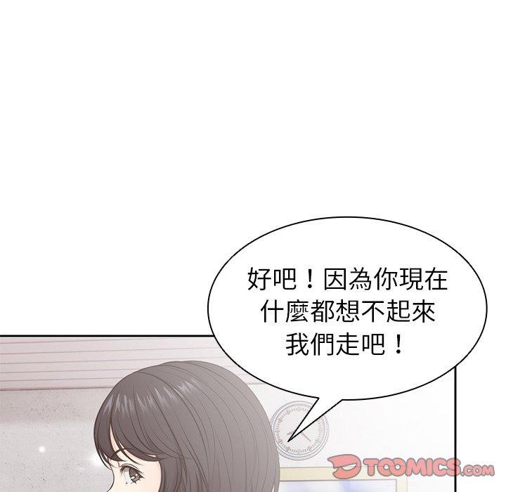 失憶初體驗 在线观看 第7話 漫画图片12