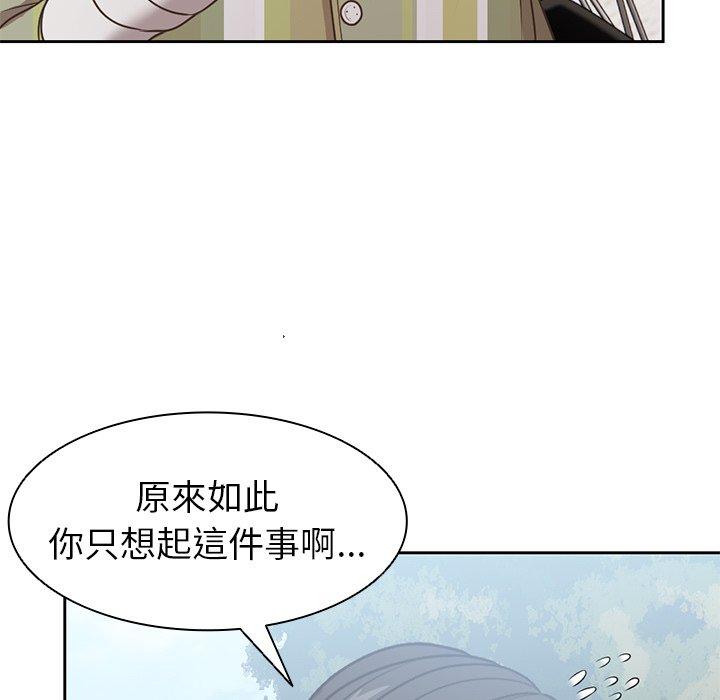 失憶初體驗 在线观看 第7話 漫画图片109