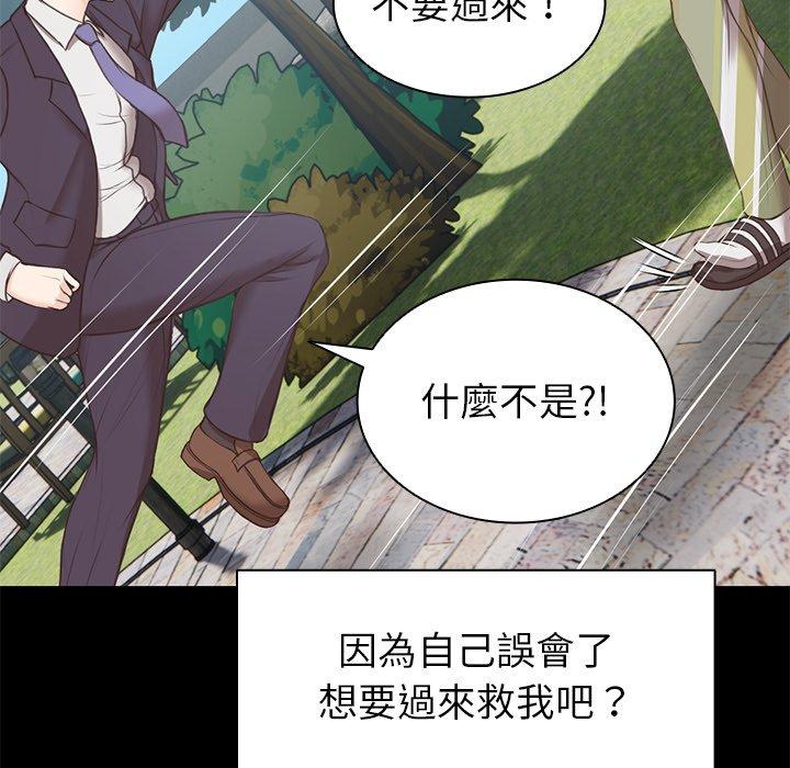 失憶初體驗 在线观看 第7話 漫画图片36