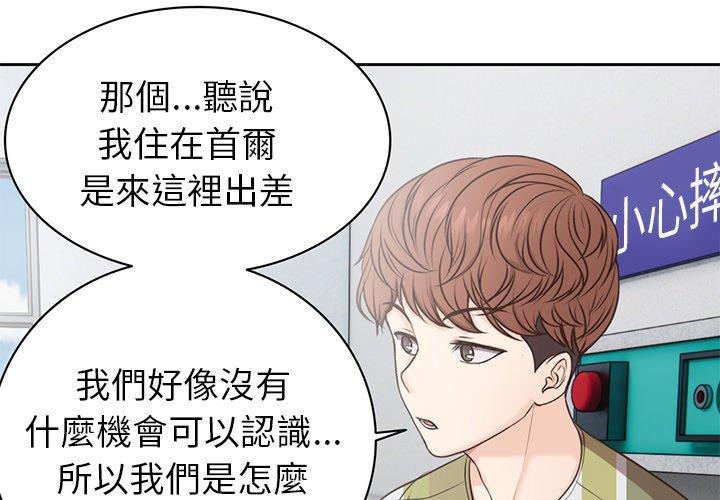 失憶初體驗 在线观看 第7話 漫画图片4