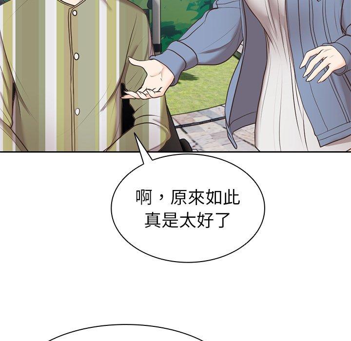 失憶初體驗 在线观看 第7話 漫画图片54