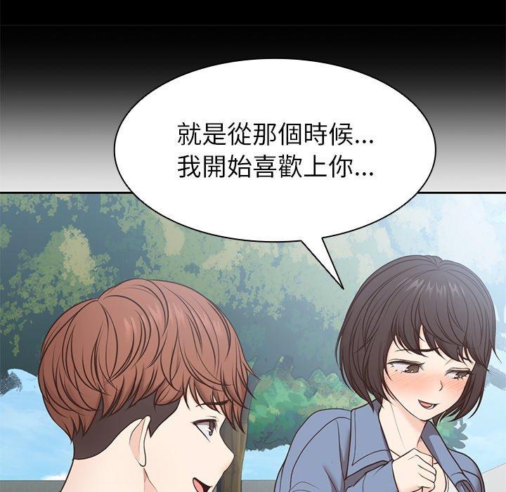 失憶初體驗 在线观看 第7話 漫画图片45