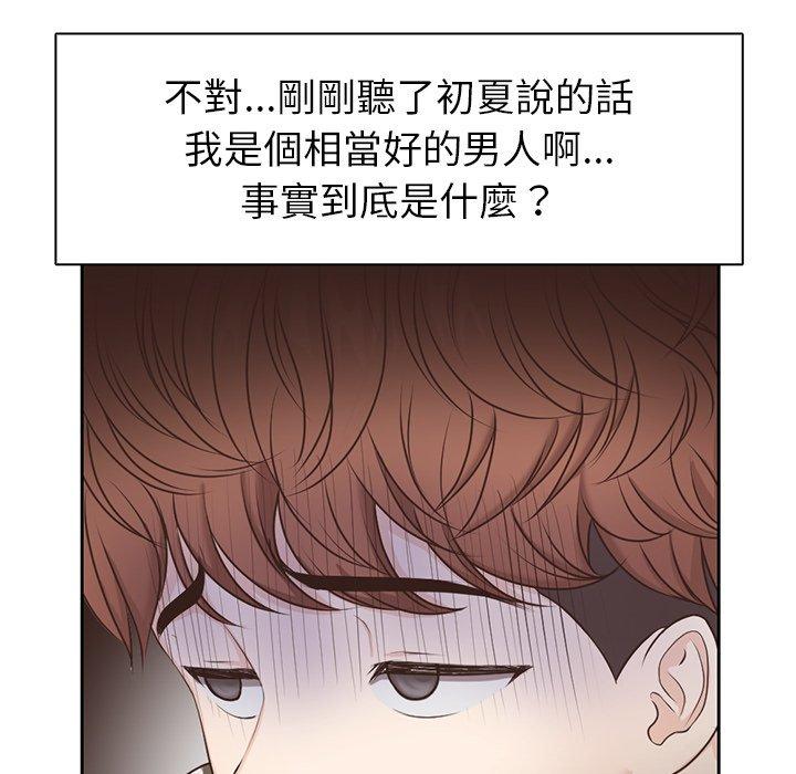 失憶初體驗 在线观看 第7話 漫画图片121