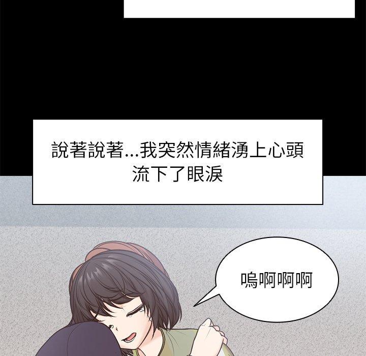 失憶初體驗 在线观看 第7話 漫画图片43