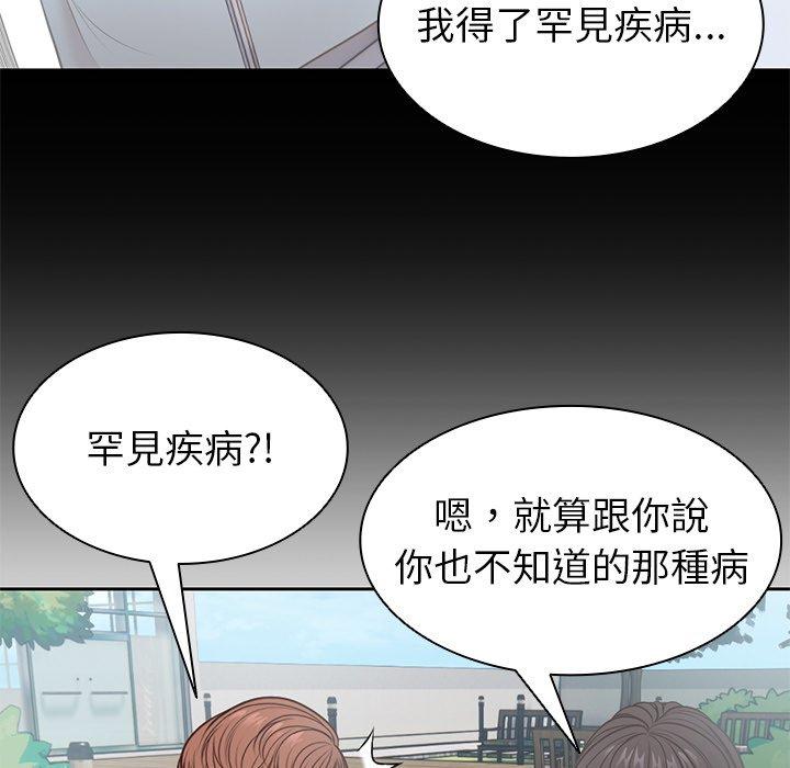 失憶初體驗 在线观看 第7話 漫画图片27