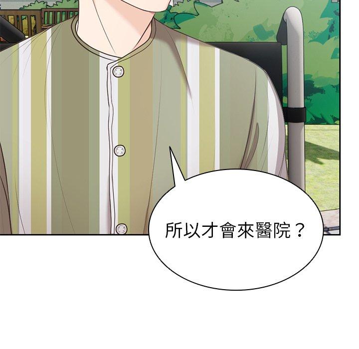 失憶初體驗 在线观看 第7話 漫画图片50