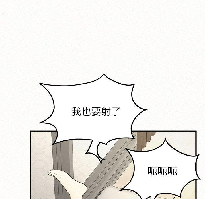 姊姊都哈我 在线观看 第48話 漫画图片162